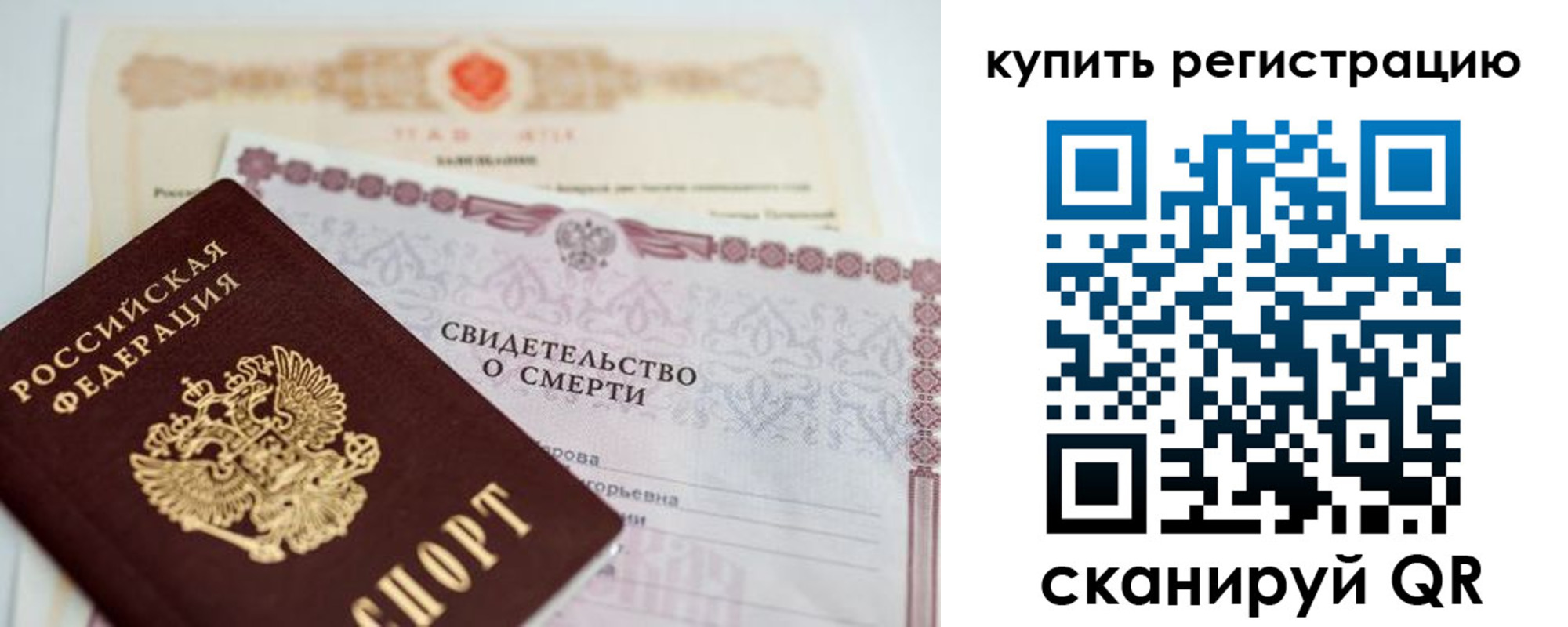 прописка регистрация в Орске