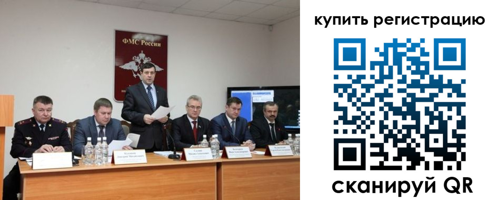 прописка ребенка в Орске