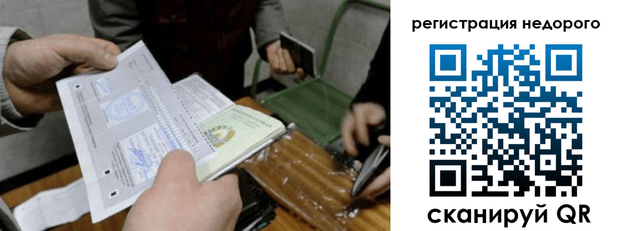 прописка в квартире в Орске