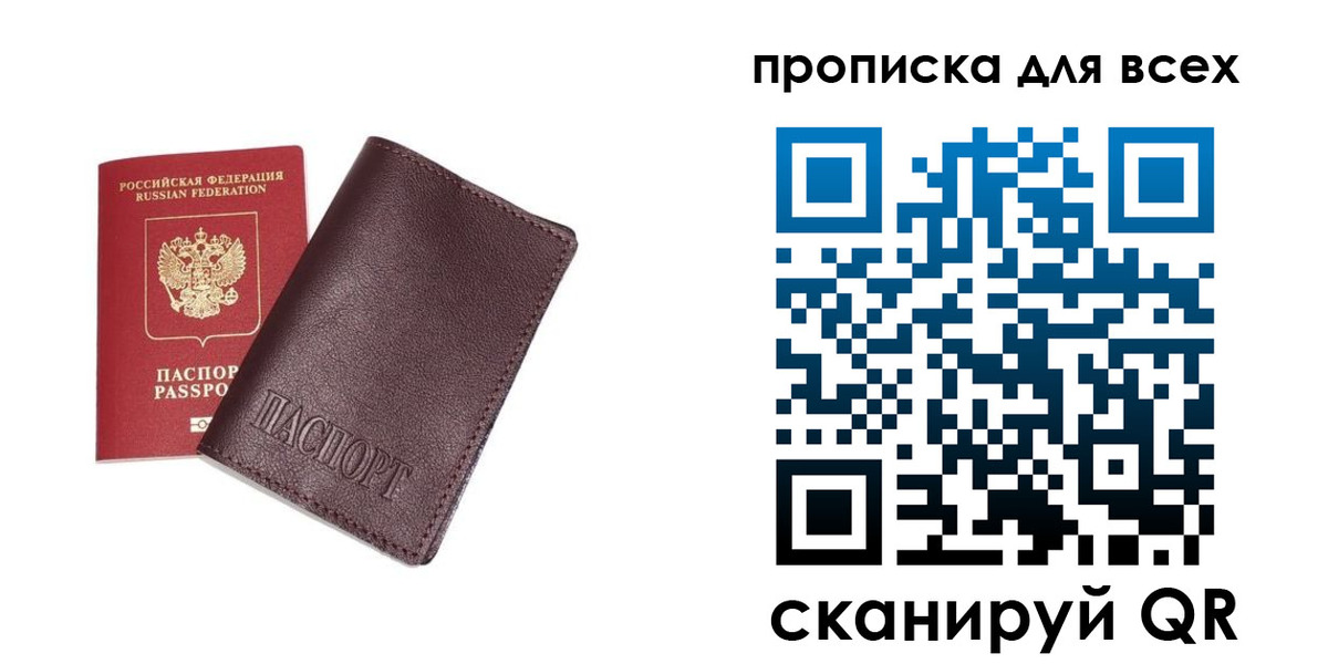 временная регистрация 2025 в Орске