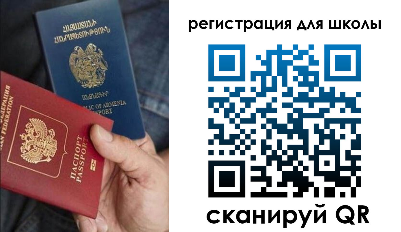 прописка для военкомата в Орске